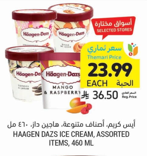 Mango Raspberry available at أسواق التميمي in مملكة العربية السعودية, السعودية, سعودية - بريدة