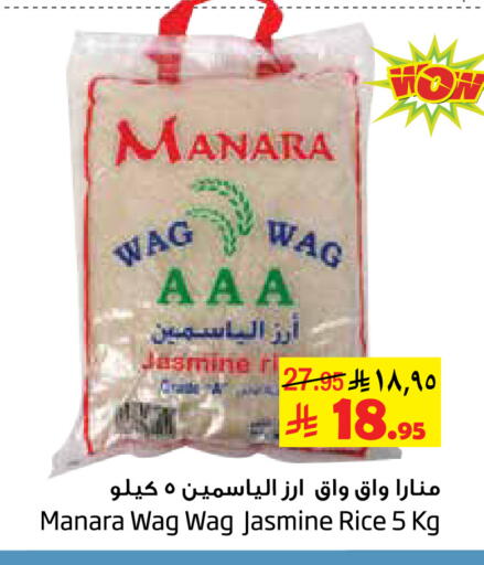 Jasmine Rice available at Layan Hyper in KSA, Saudi Arabia, Saudi - Al Khobar