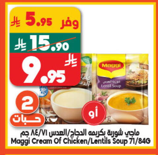 ماجي available at الدكان in مملكة العربية السعودية, السعودية, سعودية - المدينة المنورة