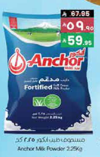 أنكور حليب مجفف available at ستي فلاور in مملكة العربية السعودية, السعودية, سعودية - بريدة
