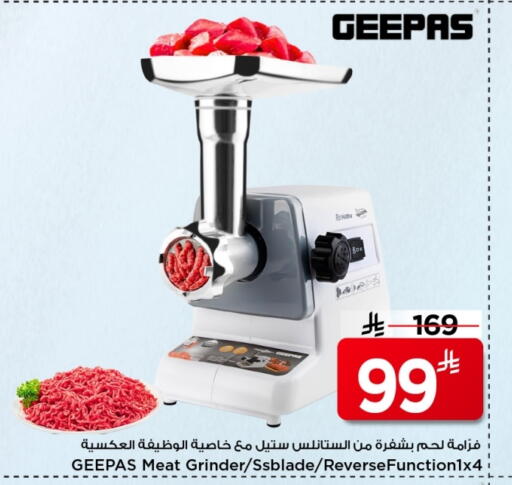 GEEPAS Mixer / Grinder available at Mark & Save in KSA, Saudi Arabia, Saudi - Al Hasa
