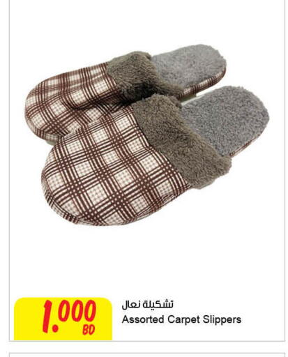 available at The Sultan Center in Bahrain