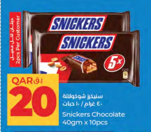 available at LuLu Hypermarket in Qatar - Umm Salal
