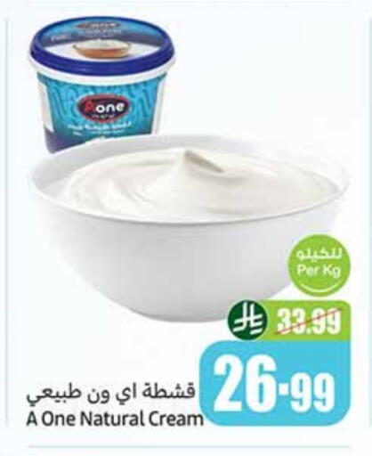 available at أسواق عبد الله العثيم in مملكة العربية السعودية, السعودية, سعودية - بيشة