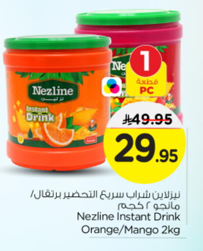 نزلين available at نستو in مملكة العربية السعودية, السعودية, سعودية - بريدة