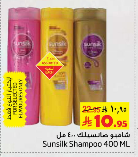 SUNSILK Shampoo / Conditioner available at Layan Hyper in KSA, Saudi Arabia, Saudi - Al Khobar