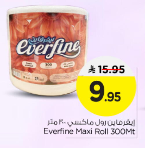 available at Nesto in KSA, Saudi Arabia, Saudi - Buraidah
