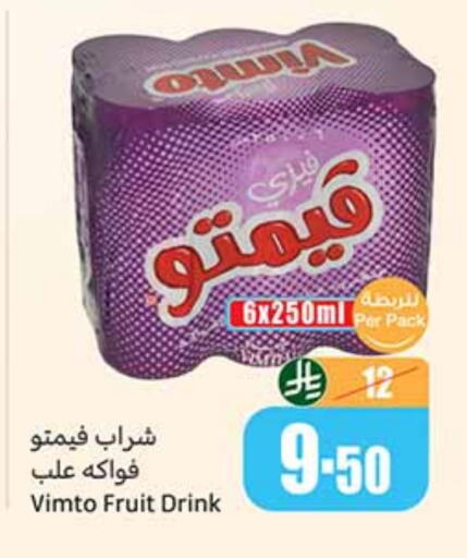 available at أسواق عبد الله العثيم in مملكة العربية السعودية, السعودية, سعودية - بيشة
