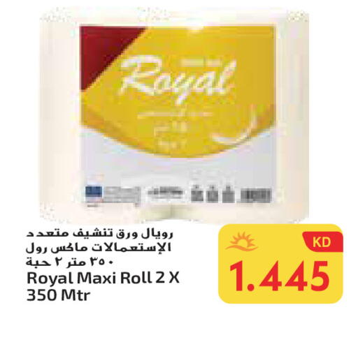 available at جراند هايبر in الكويت - محافظة الأحمدي