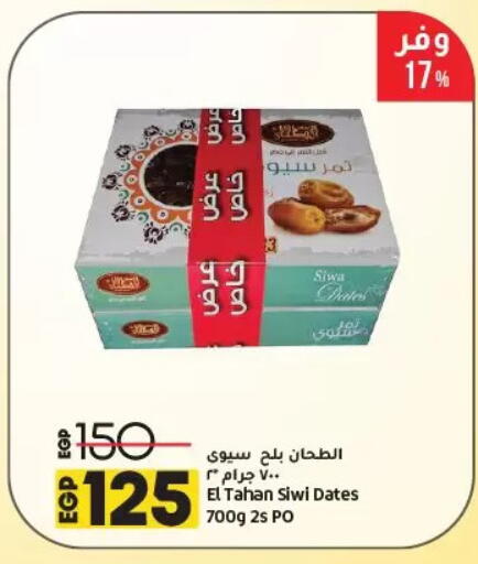 available at Lulu Hypermarket  in Egypt - Cairo