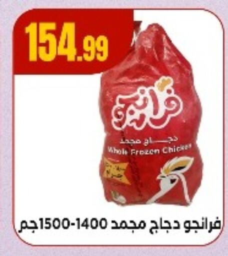 available at المحلاوي ستورز in Egypt - القاهرة