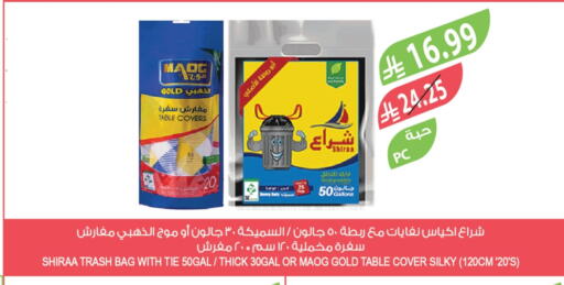 Garbage / Trash Bags available at المزرعة in مملكة العربية السعودية, السعودية, سعودية - الجبيل‎