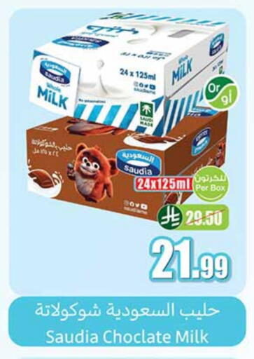 SAUDIA available at Othaim Markets in KSA, Saudi Arabia, Saudi - Al Khobar