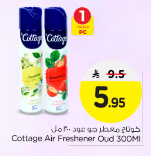 معطر الجو available at نستو in مملكة العربية السعودية, السعودية, سعودية - بريدة