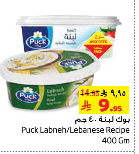 PUCK Labneh available at Layan Hyper in KSA, Saudi Arabia, Saudi - Al Khobar
