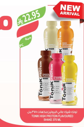 Banana Vanilla available at المزرعة in مملكة العربية السعودية, السعودية, سعودية - عرعر