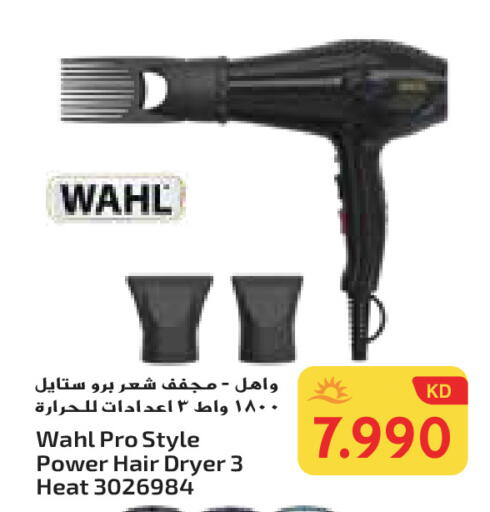 سانتور أجهزة العناية بالشعر available at جراند هايبر in الكويت - محافظة الأحمدي