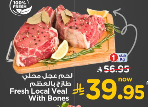 Veal available at Nesto in KSA, Saudi Arabia, Saudi - Al Majmaah