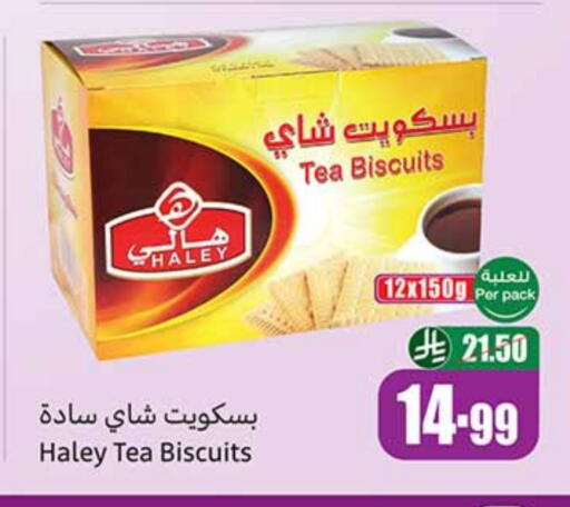 available at أسواق عبد الله العثيم in مملكة العربية السعودية, السعودية, سعودية - بيشة