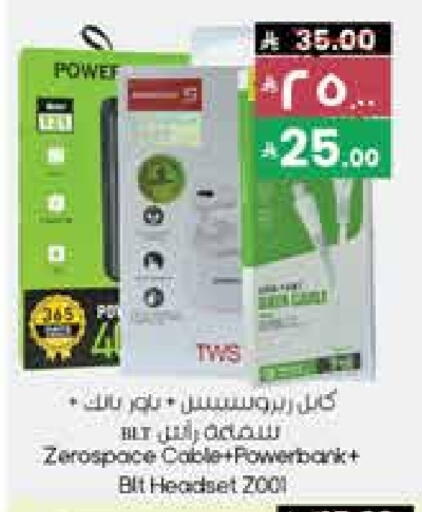Earphone available at City Flower in KSA, Saudi Arabia, Saudi - Khafji