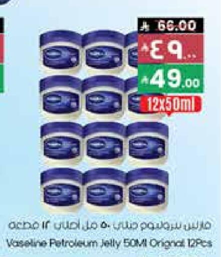فازلين جلي بترولي available at ستي فلاور in مملكة العربية السعودية, السعودية, سعودية - الخفجي