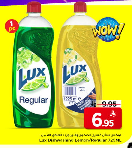 لوكس available at مارك & سيف in مملكة العربية السعودية, السعودية, سعودية - الرياض