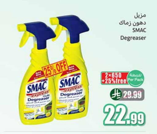 سماك available at أسواق عبد الله العثيم in مملكة العربية السعودية, السعودية, سعودية - الباحة