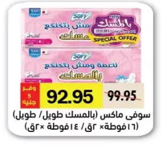 صوفي available at رويال هاوس in Egypt - القاهرة