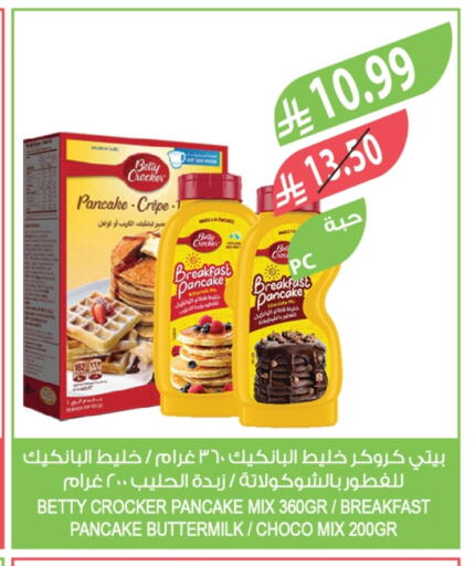 بيتي كروكر available at المزرعة in مملكة العربية السعودية, السعودية, سعودية - عرعر