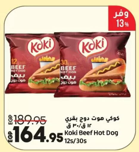 available at لولو هايبرماركت in Egypt - القاهرة