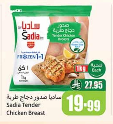 SADIA available at Othaim Markets in KSA, Saudi Arabia, Saudi - Al-Kharj