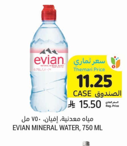 إفيان available at أسواق التميمي in مملكة العربية السعودية, السعودية, سعودية - الجبيل‎