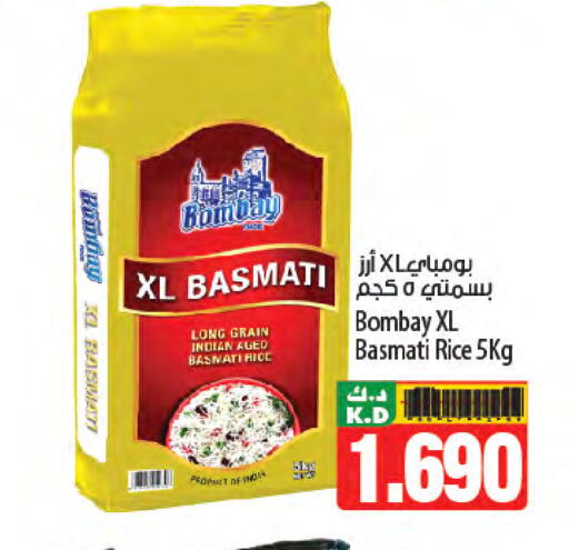 أرز بسمتي / برياني available at مانجو هايبرماركت in الكويت - محافظة الأحمدي