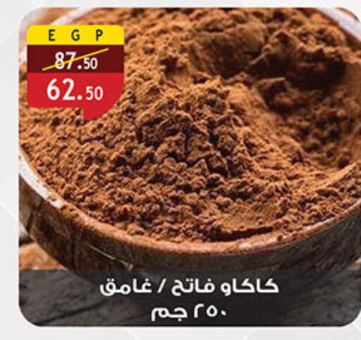 available at Al Rayah Market   in Egypt - Cairo