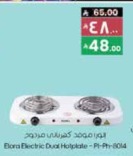 إلورا موقد كهربائي available at ستي فلاور in مملكة العربية السعودية, السعودية, سعودية - سكاكا