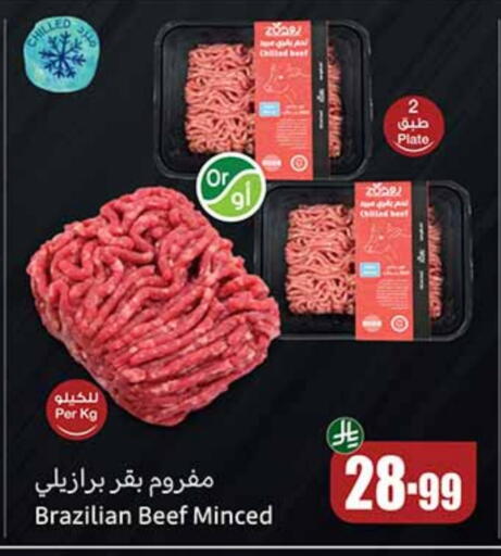 Beef available at Othaim Markets in KSA, Saudi Arabia, Saudi - Al Khobar