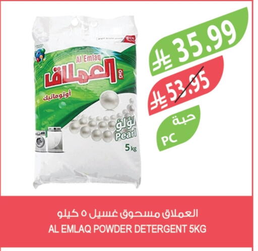 بيرل منظف available at المزرعة in مملكة العربية السعودية, السعودية, سعودية - عرعر