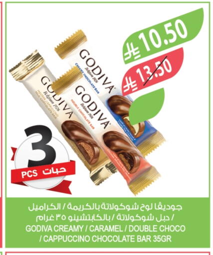 available at المزرعة in مملكة العربية السعودية, السعودية, سعودية - عرعر