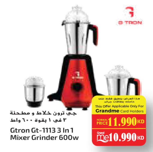 GTRON Mixer / Grinder available at Grand Hyper in Kuwait - Ahmadi Governorate