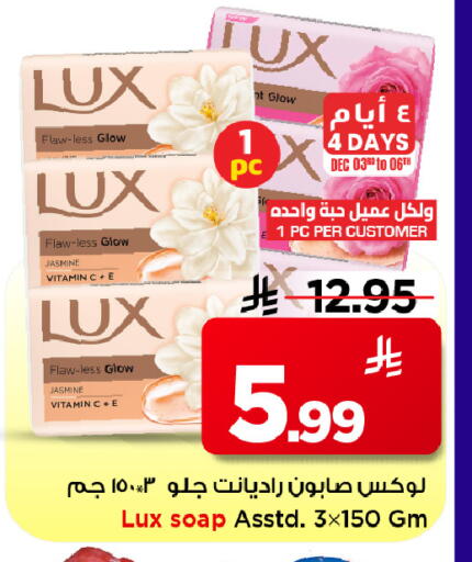 LUX available at Mark & Save in KSA, Saudi Arabia, Saudi - Al Khobar