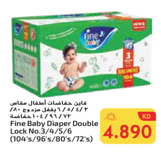 فاين بيبي available at جراند هايبر in الكويت - محافظة الأحمدي
