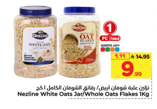 نزلين الشوفان available at هايبر الوفاء in مملكة العربية السعودية, السعودية, سعودية - مكة المكرمة