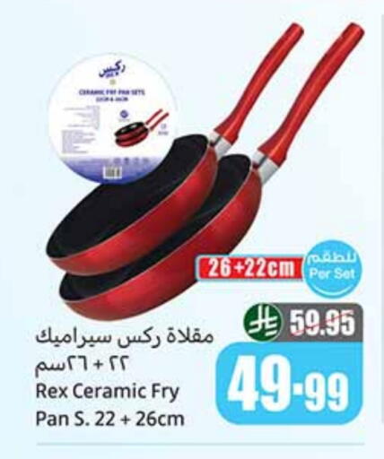 available at أسواق عبد الله العثيم in مملكة العربية السعودية, السعودية, سعودية - بيشة