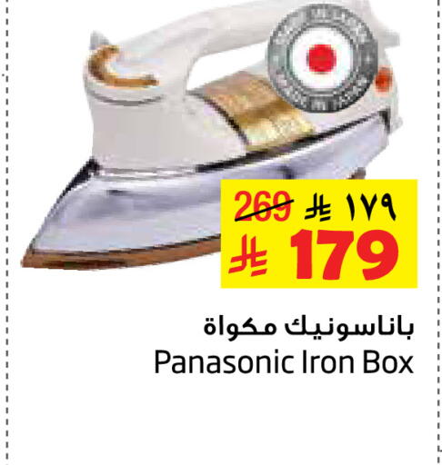 PANASONIC Ironbox available at Layan Hyper in KSA, Saudi Arabia, Saudi - Al Khobar