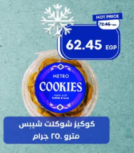 available at Metro Market  in Egypt - Cairo