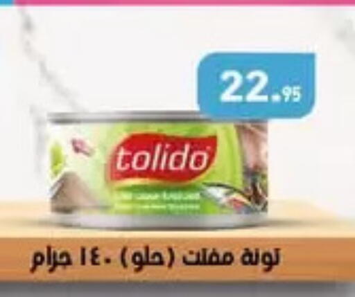 Tuna - Canned available at Othaim Market   in Egypt - Cairo