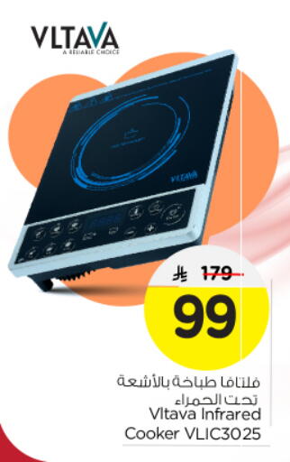 VLTAVA Infrared Cooker available at Nesto in KSA, Saudi Arabia, Saudi - Buraidah