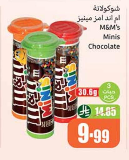 available at Othaim Markets in KSA, Saudi Arabia, Saudi - Al Khobar