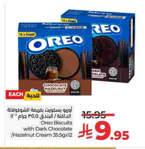 OREO available at LULU Hypermarket in KSA, Saudi Arabia, Saudi - Jubail