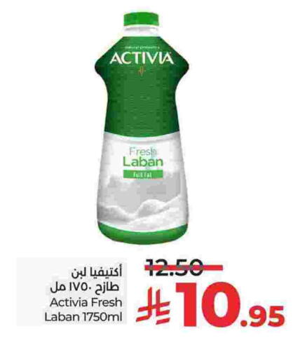 ACTIVIA Laban available at LULU Hypermarket in KSA, Saudi Arabia, Saudi - Jubail